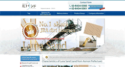 Desktop Screenshot of lunasand.com